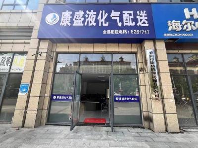 襄阳市康盛能源运输有限公司：信息技术赋能发展　走好燃气安全路