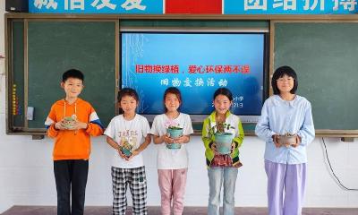 旧物换绿 与爱同行