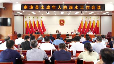 我县召开未成年人防溺水工作会议