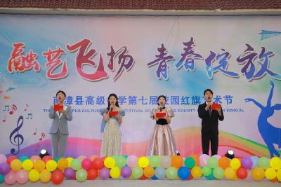 ​县高级中学：融艺飞扬 青春绽放