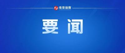 张斌川到南漳调研应急通信保障工作