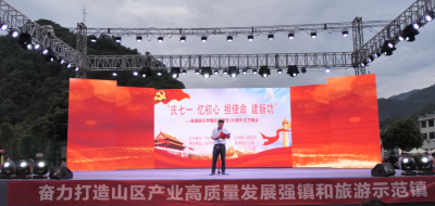 长坪镇举办“迎七一、忆初心、担使命、建新功”文艺晚会               