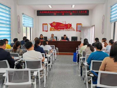 ​县总工会举办构建基层治理体系框架试点村（社区）工会主席培训班
