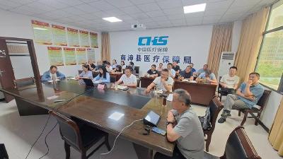 县医保局积极参与全市医保大讲堂交流授课