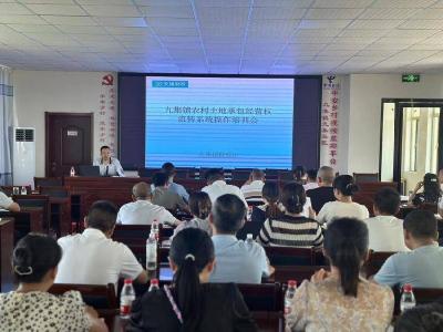 九集镇举办农村土地承包经营权流转系统操作培训