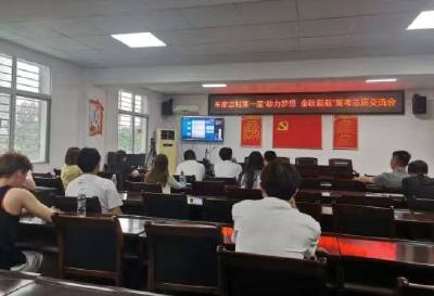 ​车家店村：助力梦想 金秋启航