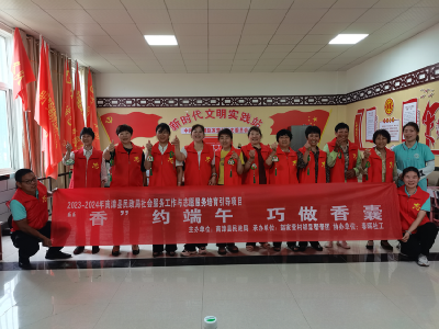 湖北南漳：​“香”约端午 巧做香囊