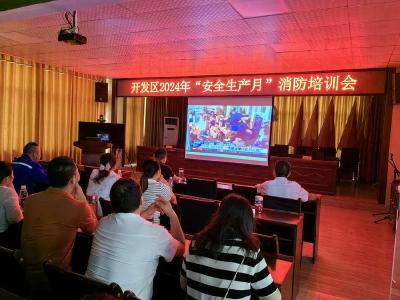 县消防救援大队开展经济开发区消防培训