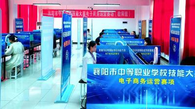 县职教中心承办襄阳市技能大赛圆满落幕