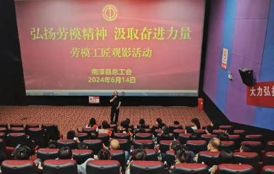 ​弘扬劳模精神 汲取奋进力量