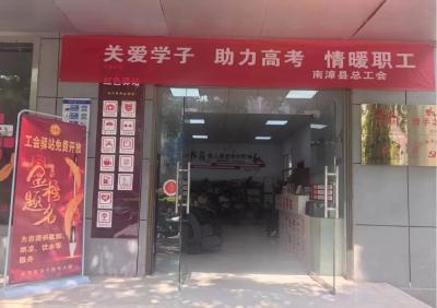 县总工会：工会驿站 爱心助考