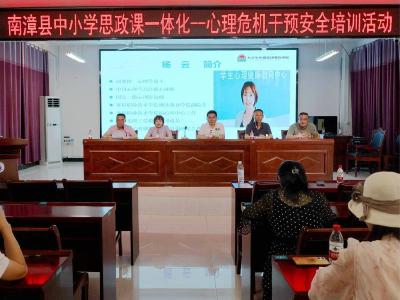 ​心理健康培训，提升教师危机干预能力