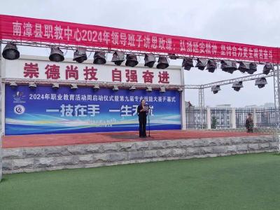 县职教中心：​弘扬延安精神　激励学子自强不息