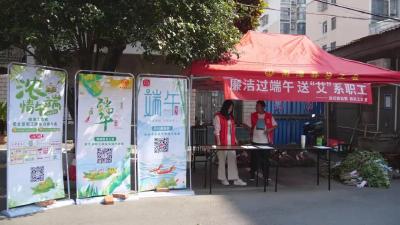 ​艾叶飘“廉”香　清风迎端午