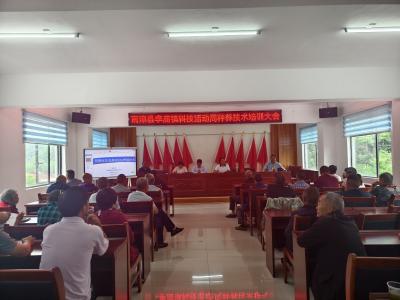 李庙镇开展科技培训助力农户种植养殖技能提升