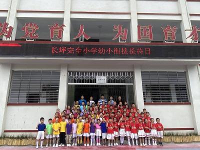 长坪小学举办“幼小衔接接待日”助力幼小衔接