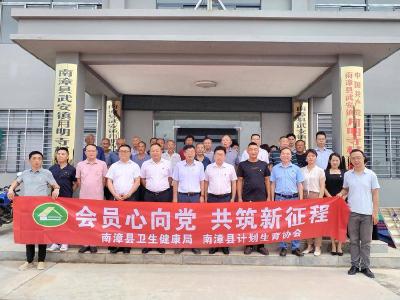 县计生协开展“会员心向党 共筑新征程”主题活动