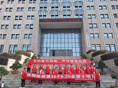 县自然资源和规划局开展第34个“土地日”宣传活动