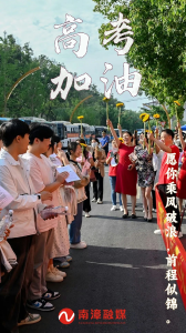 今天，为梦想而战！