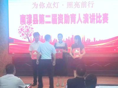胡营中学师生在全县资助育人演讲赛中获佳绩