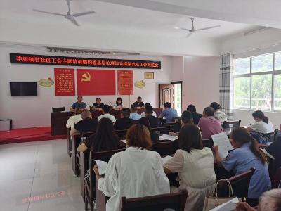 李庙镇举办村（社区）工会培训