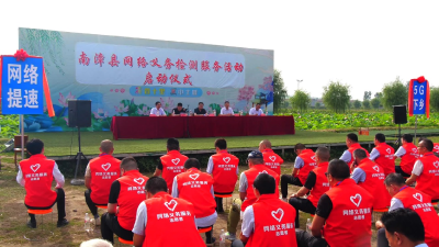 网络“义诊”进乡村  为民服务办实事