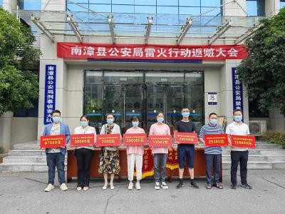 县公安局举行＂雷火2024＂专项行动集中返赃大会