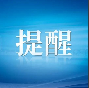 暑期来临  溺水高发   请各位家长牢记这些安全知识