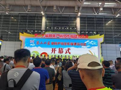 华茂南漳官米亮相第二十届粮食产销协作福建洽谈会