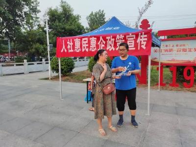 县人社局：惠民政策进公园 服务群众“零距离”