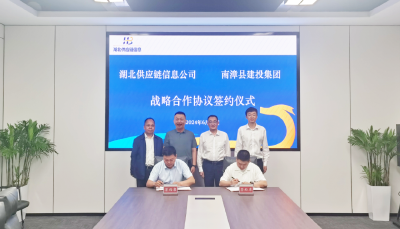 陈栋拜访湖北供应链信息公司并签署战略合作协议