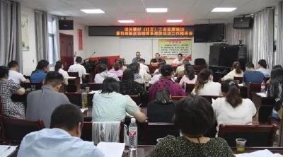 县总工会召开城关镇村（社区）工会主席培训暨构建基层治理体系框架试点工作推进会