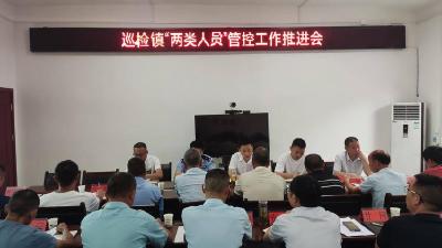 巡检镇：加强特殊群体服务管理　营造和谐稳定社会环境