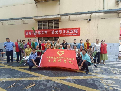 ​卞和社区：迎端午传承文明 感党恩共享幸福