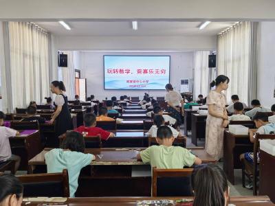 胡家营小学：玩转数学 竞赛乐无穷