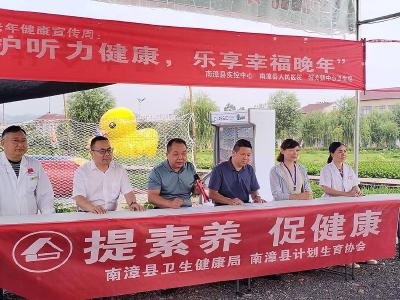 县卫健系统启动首个全民健康素养宣传月活动