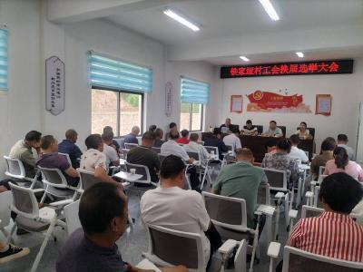 东巩镇全面完成村级工会委员会换届选举工作