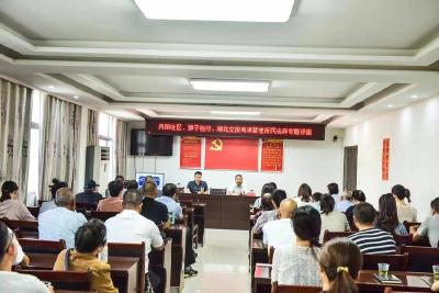城关司法所组织开展民法典专题讲座