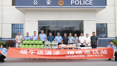 县领导看望慰问郑渝高铁南漳站工作人员