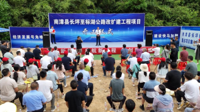 长坪至标湖公路改扩建工程项目开工