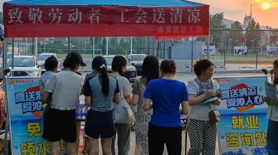 致敬劳动者 工会送清凉