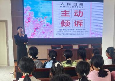 ​龙门完全小学举办心理健康知识讲座