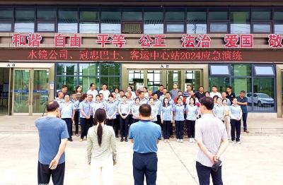 县交通运输部门组织客运站场开展应急演练
