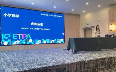 县卞和小学两教师在全省实验教学说课活动中获佳绩
