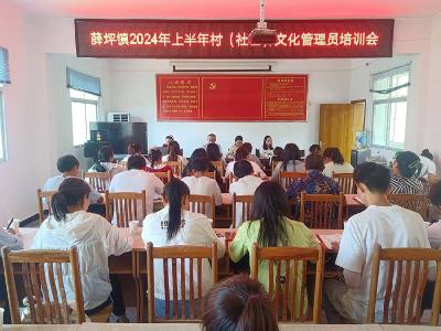 薛坪镇：文化培训激活力　提质增效促发展