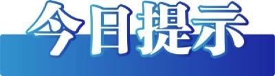 今日辟谣（2024年7月2日）