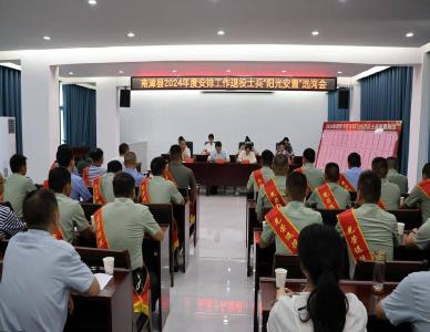 我县召开安排工作退役士兵“阳光安置”选岗会
