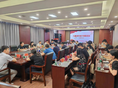 县委组织部在九集镇召开年轻干部座谈会