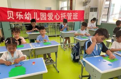 “神兽”归笼 工会教你正确打开“暑假模式”