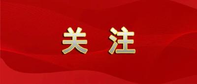 微观察·党的二十届三中全会 “当代中国人民最鲜明的精神标识”